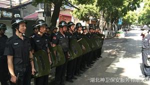 武昌粮道街危机处理--神卫保安一直在您的身边守护！