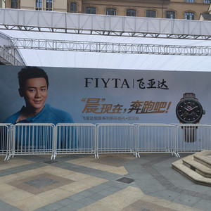 李晨光谷飞亚达活动现场——明星贴保服务