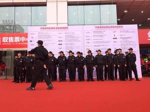 武汉国际会展中心--华夏家博展神卫保安第三次全程守护