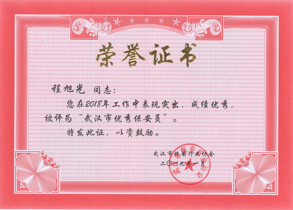 2018程旭光.jpg