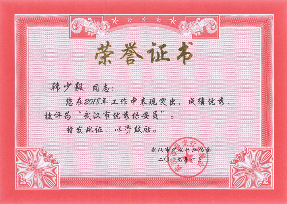 2018韩少毅.jpg
