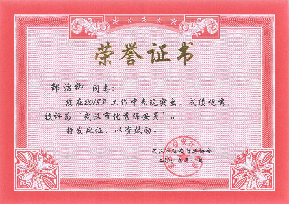 2018邹治柳.jpg