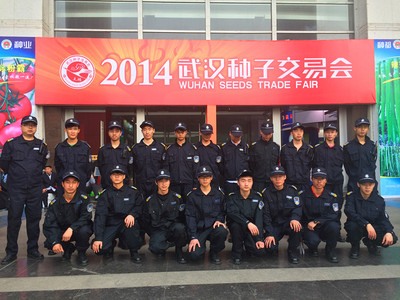 2014湖北种子交易会——特勤服务