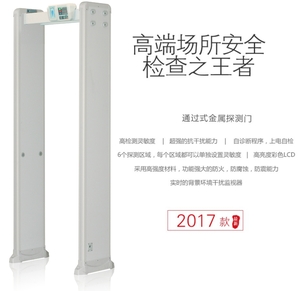 通过式金属探测门