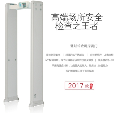 通过式金属探测门