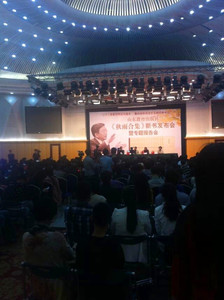 余秋雨新书发布会——明星贴保服务