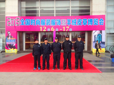 2013全国服装展览会——特勤服务