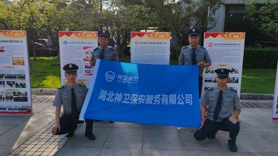 安保活动风采-1