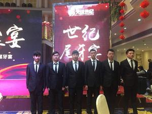 天恒世纪2018年尾牙宴---旭彩网全程守护！