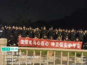 安保活动风采展示-6