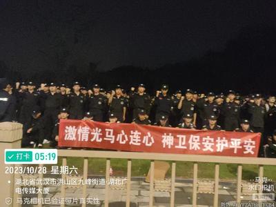 安保活动风采展示-6