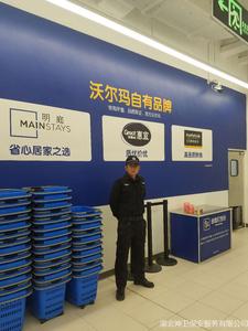 沃尔玛购物广场武汉印象城店盛大开业，神卫保安全程守护