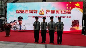 安保活动风采-4