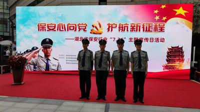 安保活动风采-4