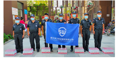 佰仟金融保安护卫